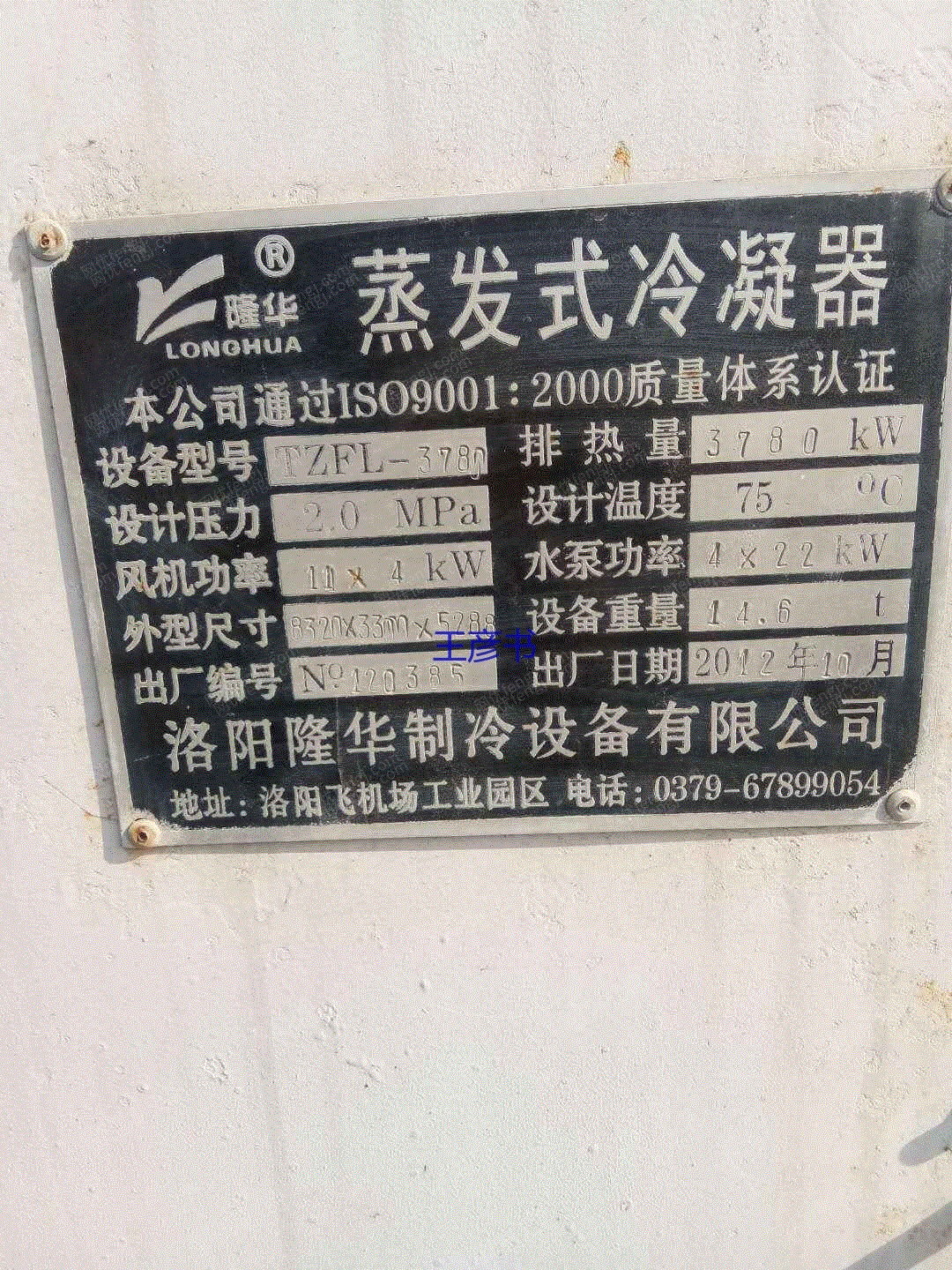 二手制冷机价格
