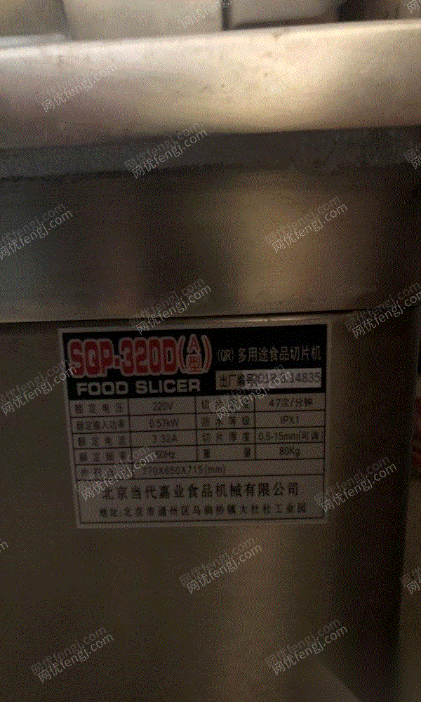 二手屠宰设备转让