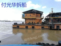 出售无手续90米趸船