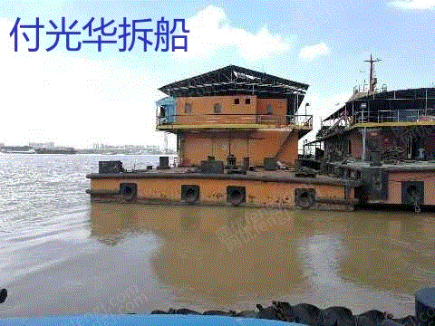 其它类船舶回收