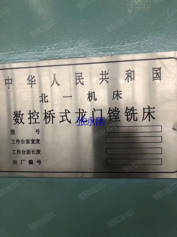 二手铣床转让
