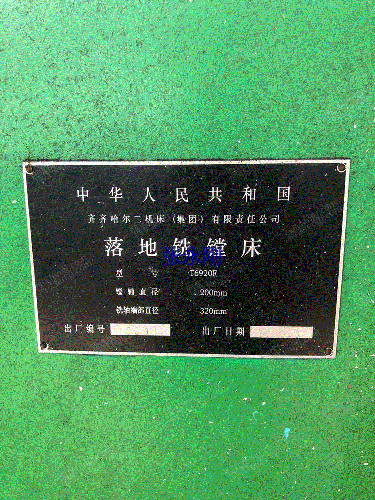 二手镗床出售