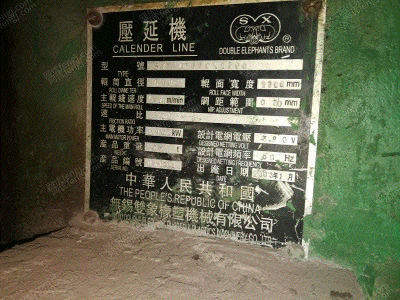二手压延机出售