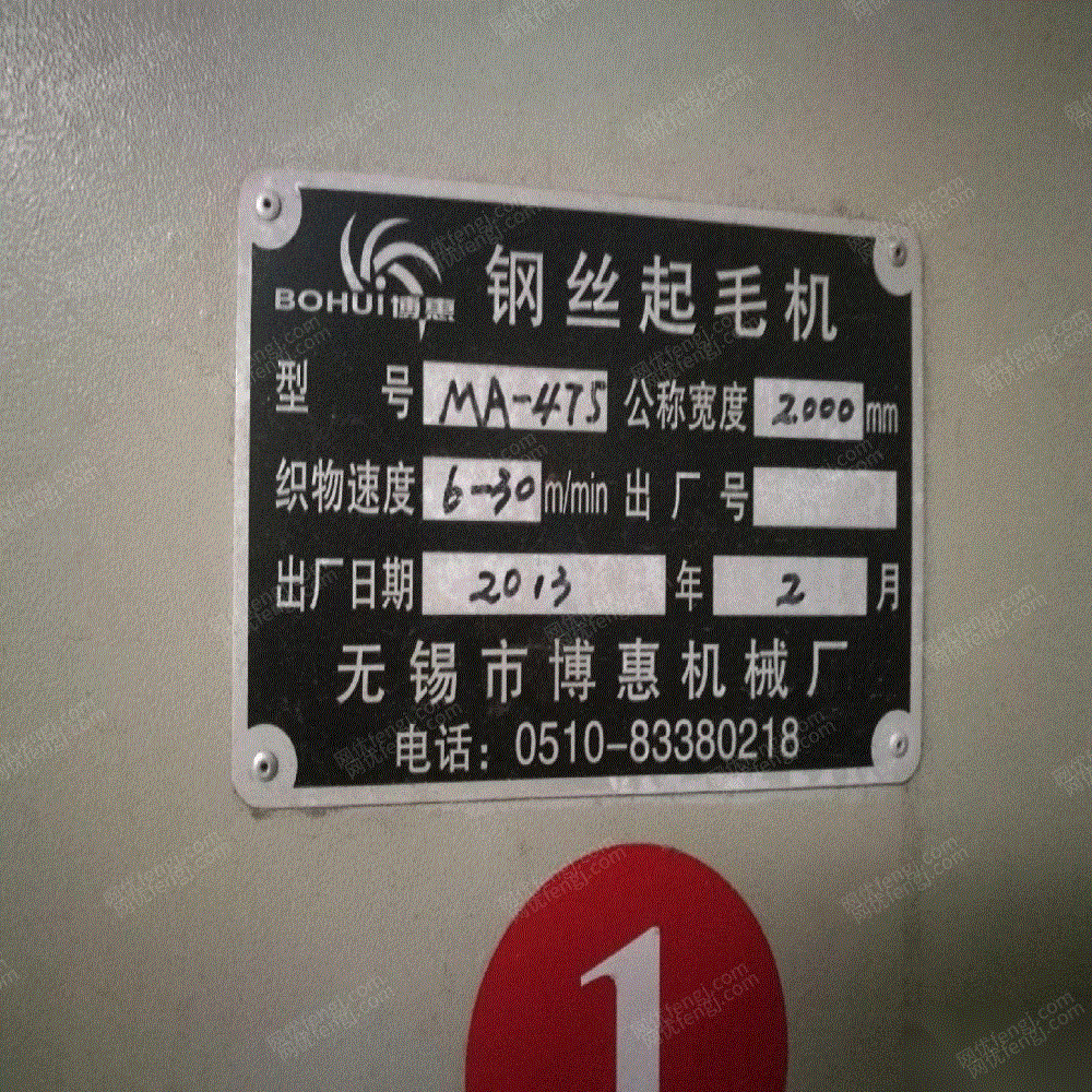 二手毛皮革类设备价格