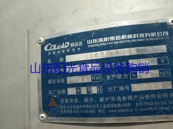 二手果蔬处理设备回收