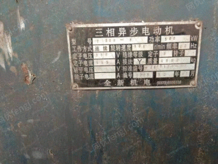 二手异步电机出售