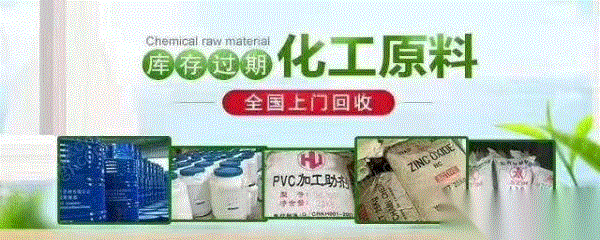 长期回收化工原料 过期油漆 废油漆/油墨/颜料出售