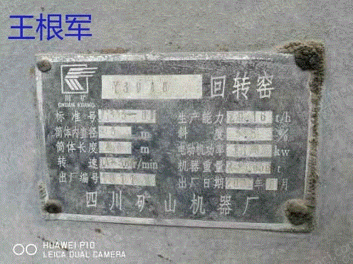 二手烧成设备回收
