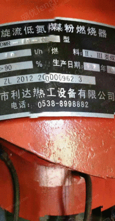 二手燃煤蒸汽锅炉出售