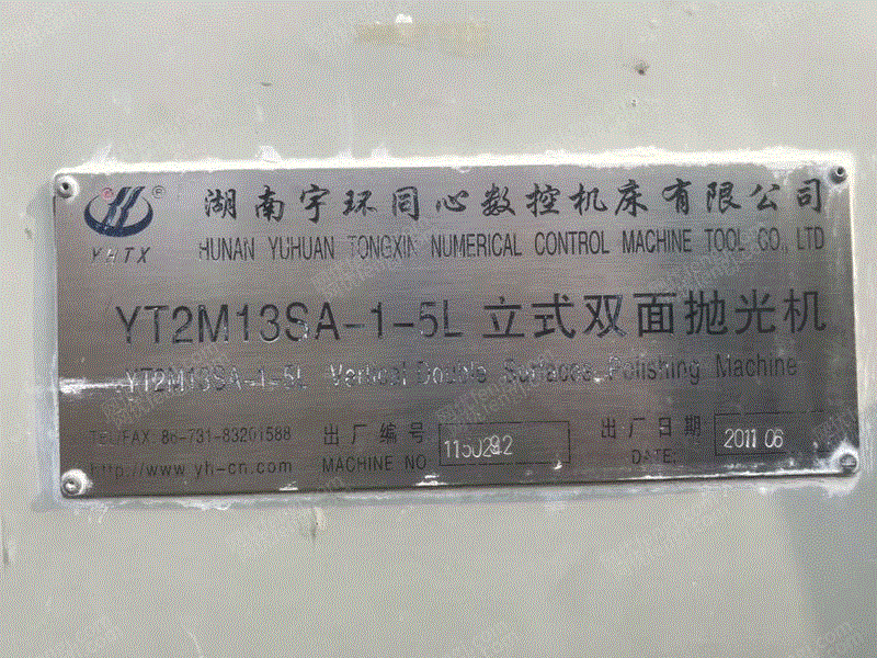 二手抛光机转让