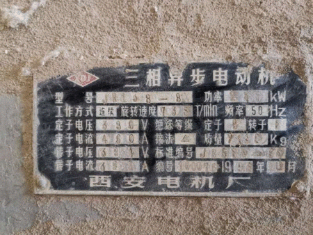 其它电力设备出售