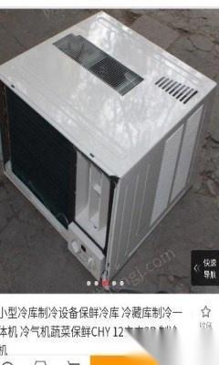 二手制冷机出售