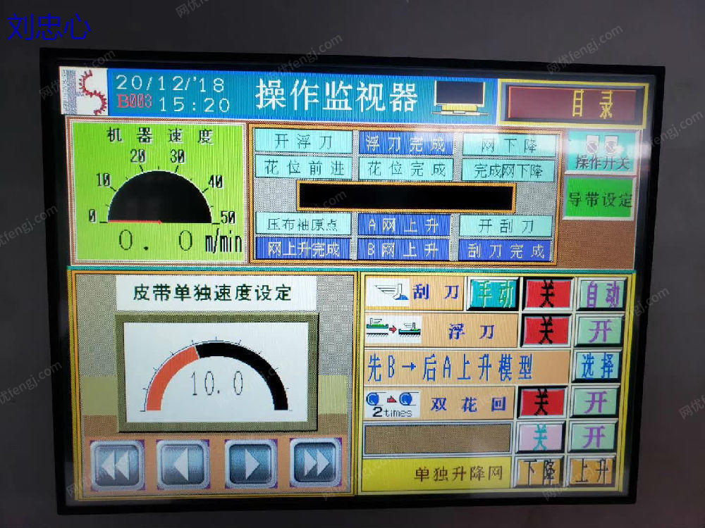 印染厂二手设备出售