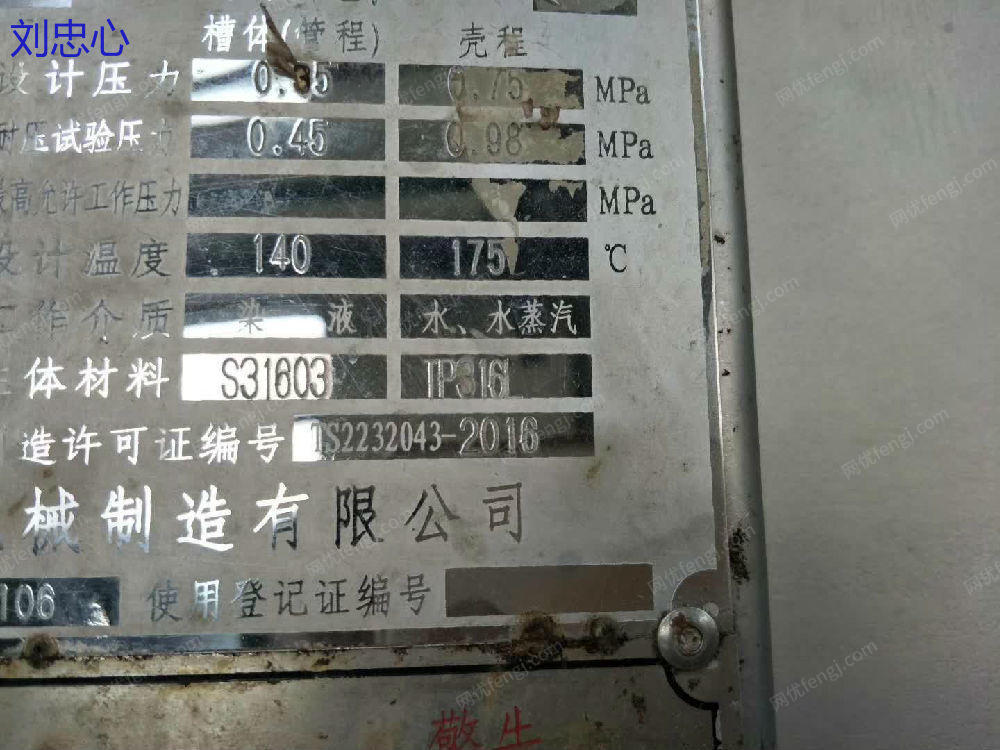 印染厂二手设备出售