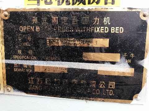 二手压力机出售