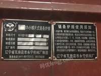 出售20吨清华热水，全套附机