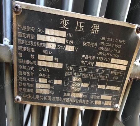 输配电设备出售