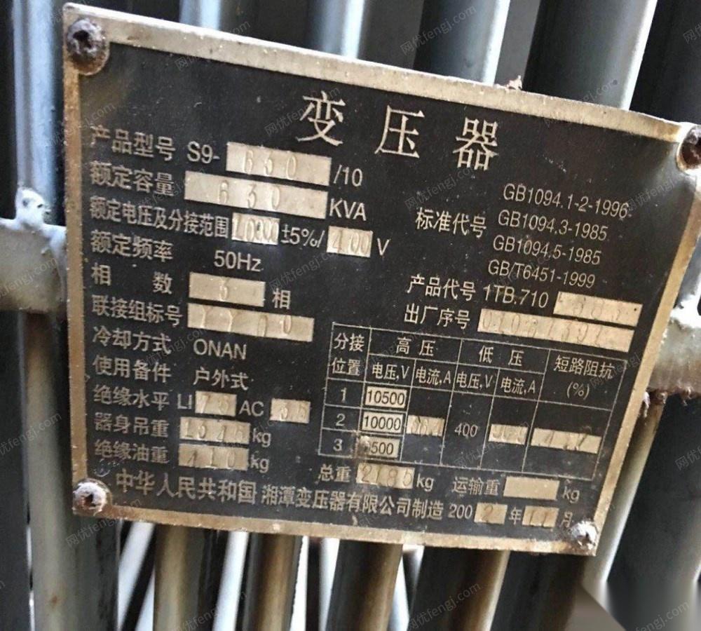 输配电设备出售