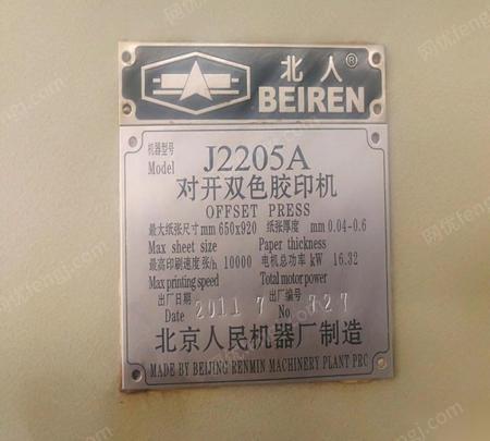 二手胶印机出售