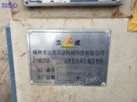 低价出售二手立成定型机，2400门幅8节导热油针织配置！