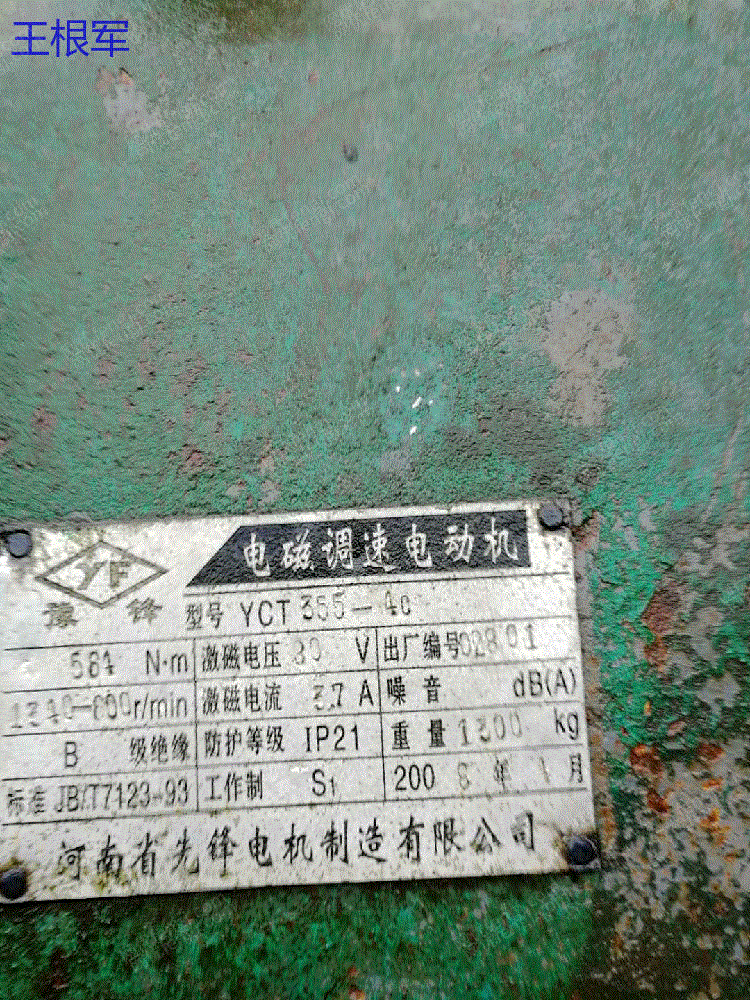 二手烧成设备回收