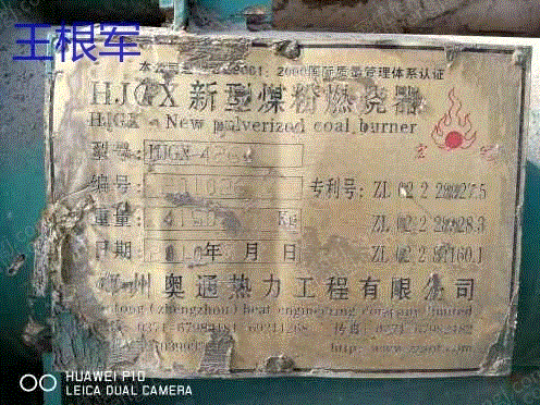 二手烧成设备出售