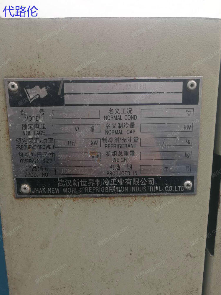 二手制冷机组出售