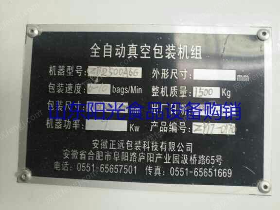 二手食品包装设备出售