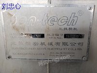出售三技常温染色机