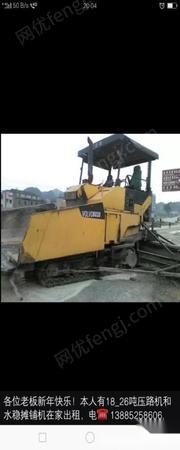 二手摊铺机出售