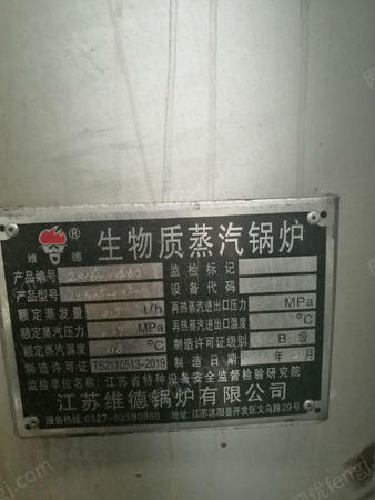 生物质锅炉出售