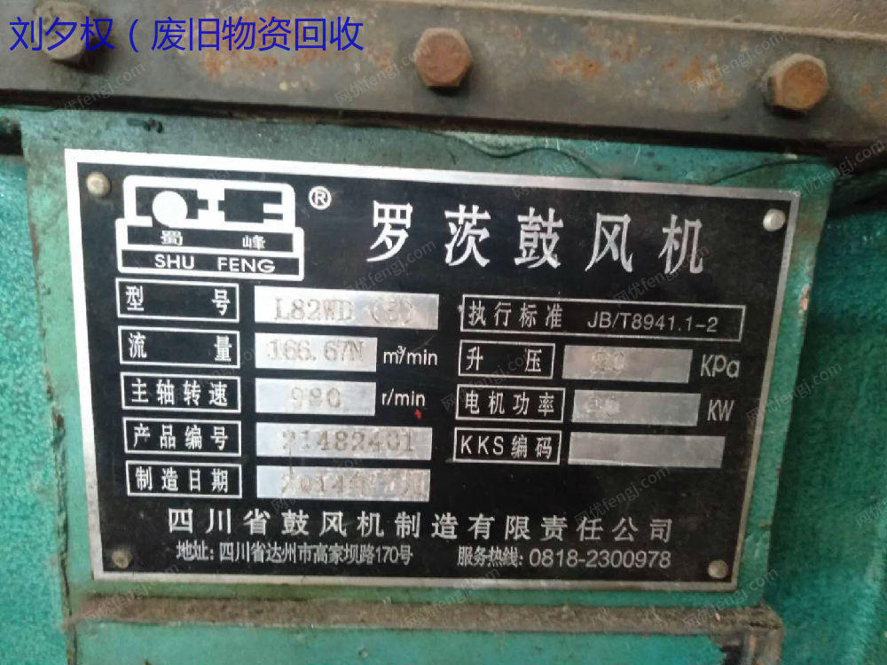 二手罗茨鼓风机回收
