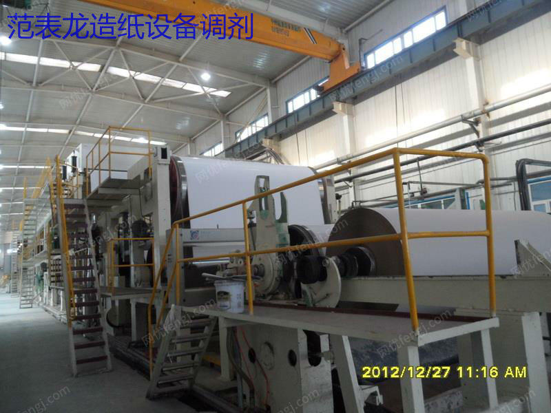 出售3400/350叠网多缸涂布白板造纸机 长网造纸机价格
