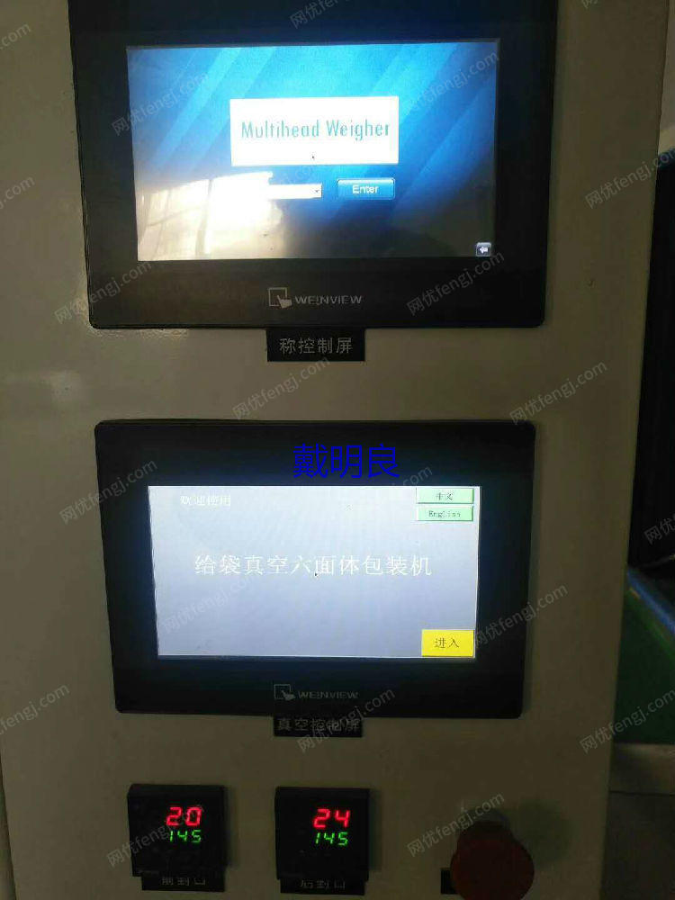二手食品包装设备价格