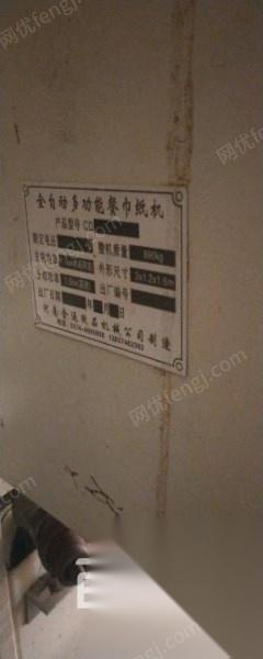 其他未分类转让
