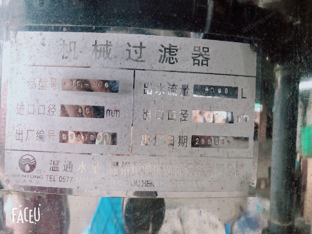 二手污水处理设备出售