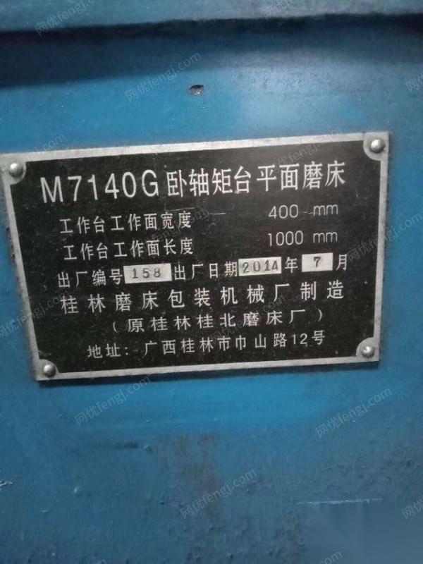 二手磨床转让