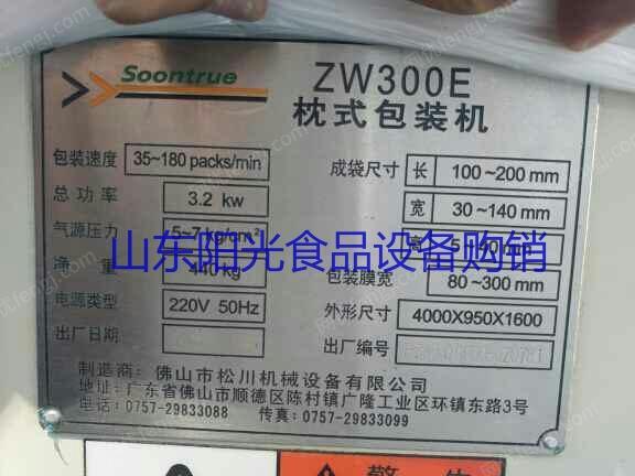 二手食品包装设备回收