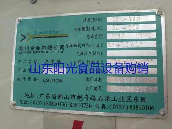 二手食品包装设备价格