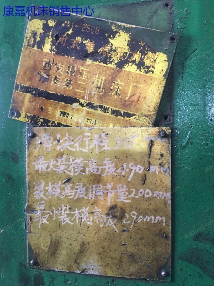 二手压力机价格