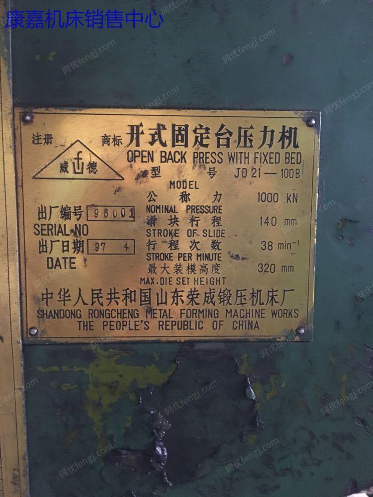 二手压力机转让