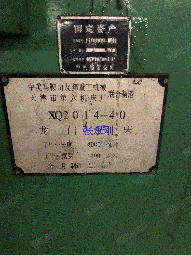 二手铣床出售