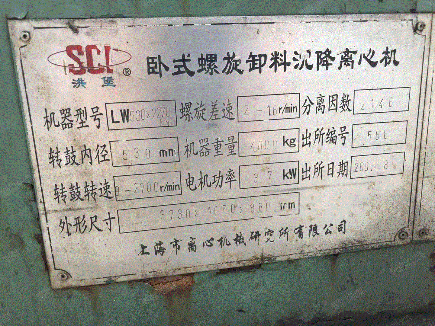 二手离心机出售