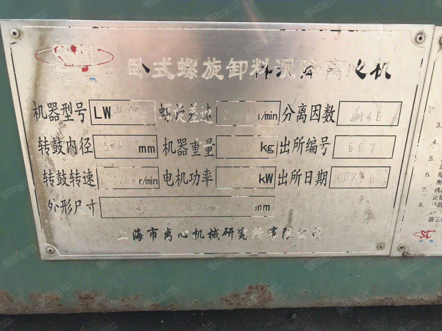 二手离心机价格