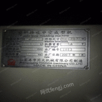广东东莞同大70储料式自动机出售