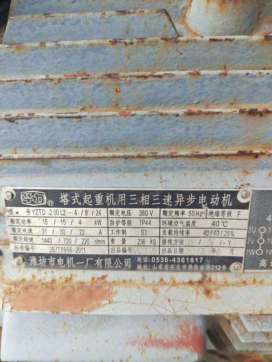 其它电动机出售