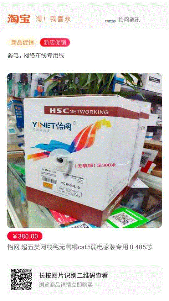 通信设备出售