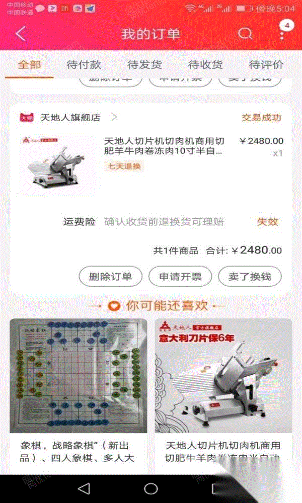 二手屠宰设备价格