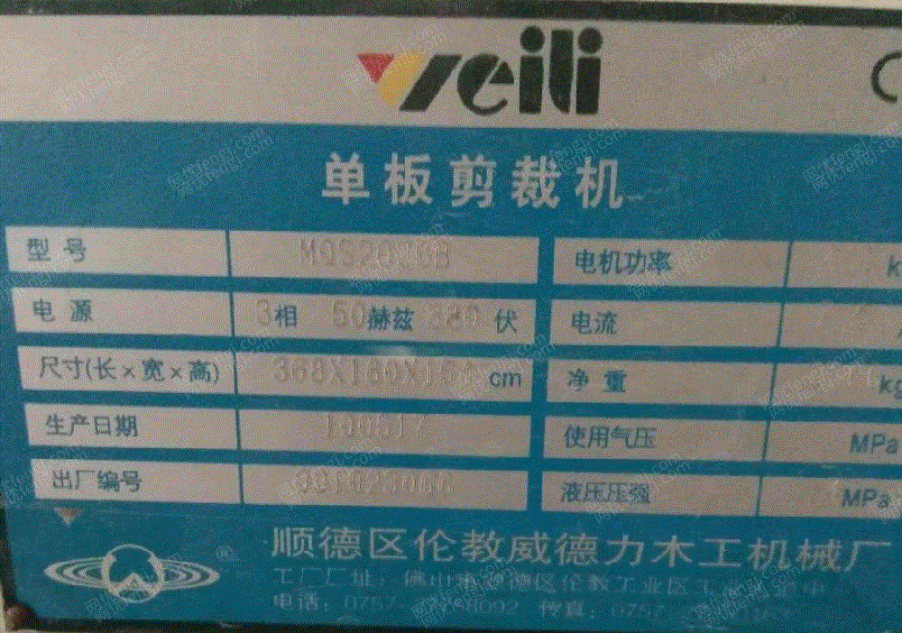 二手木工压机回收