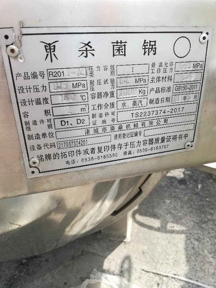 食品通用设备转让